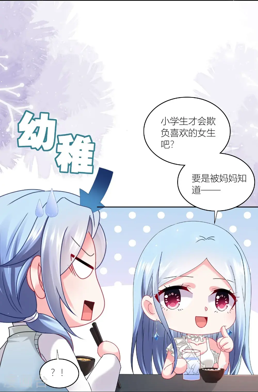 第520话20