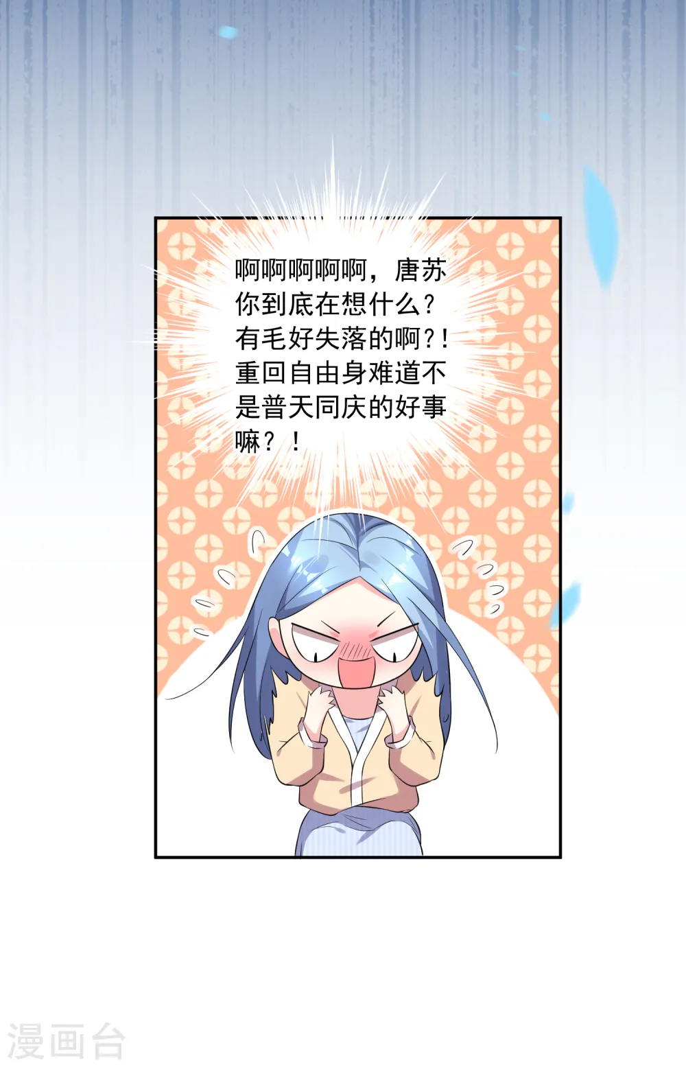 第166话6