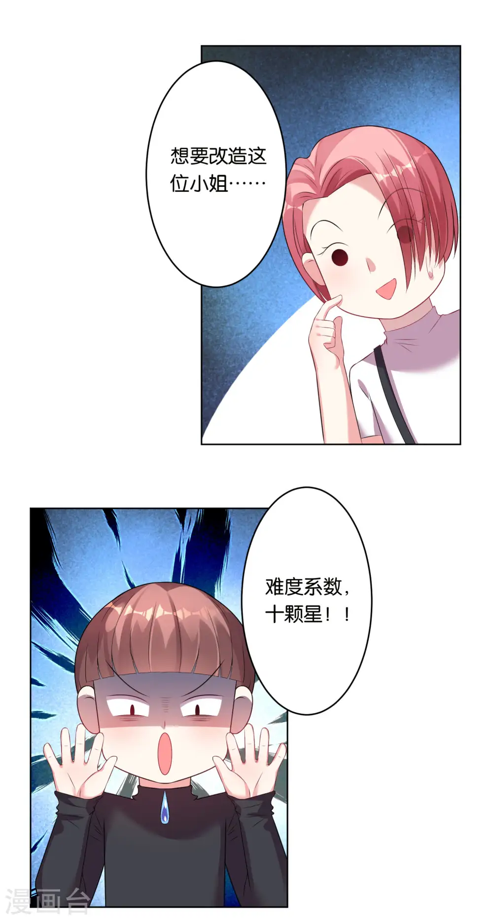 第49话12