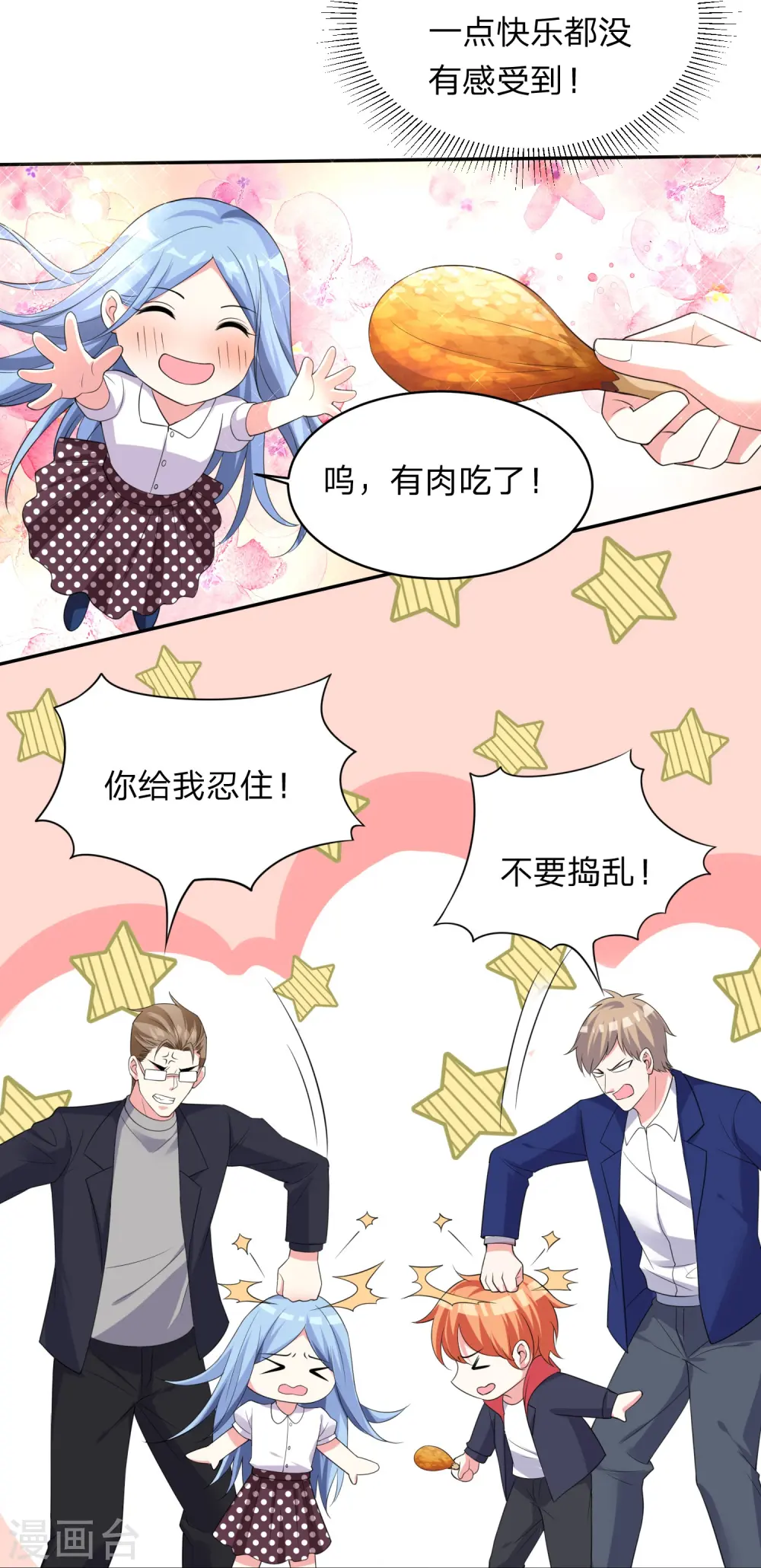 第342话6