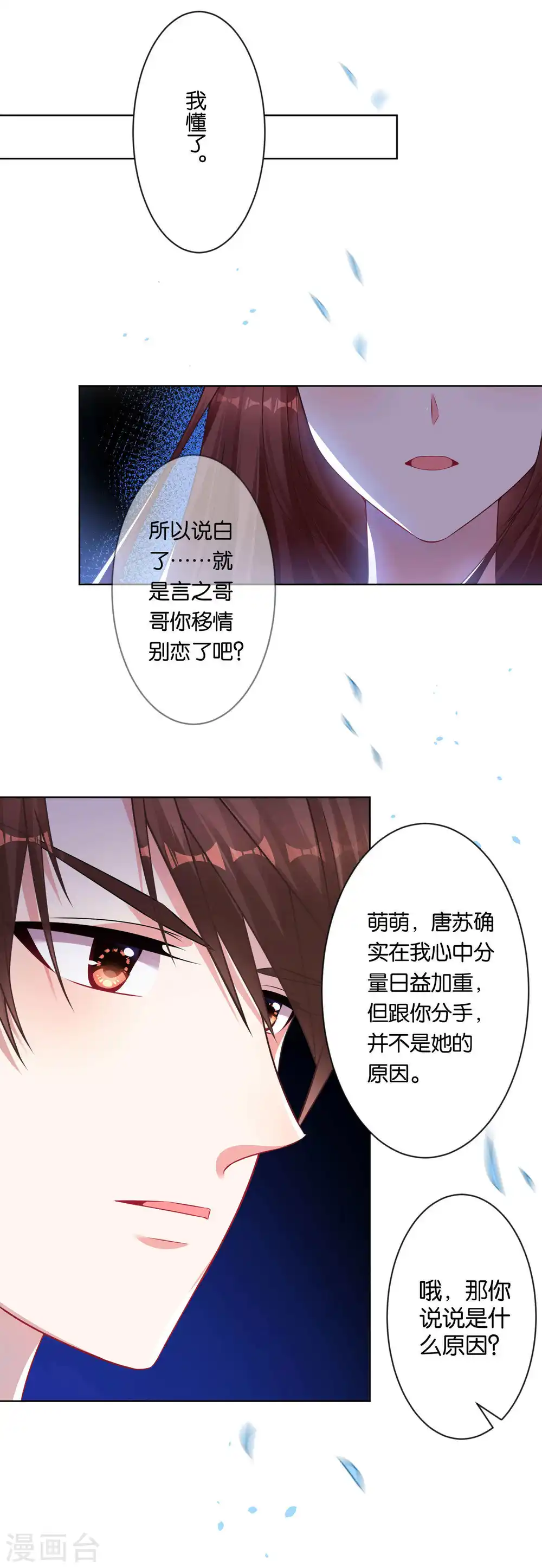 第78话9