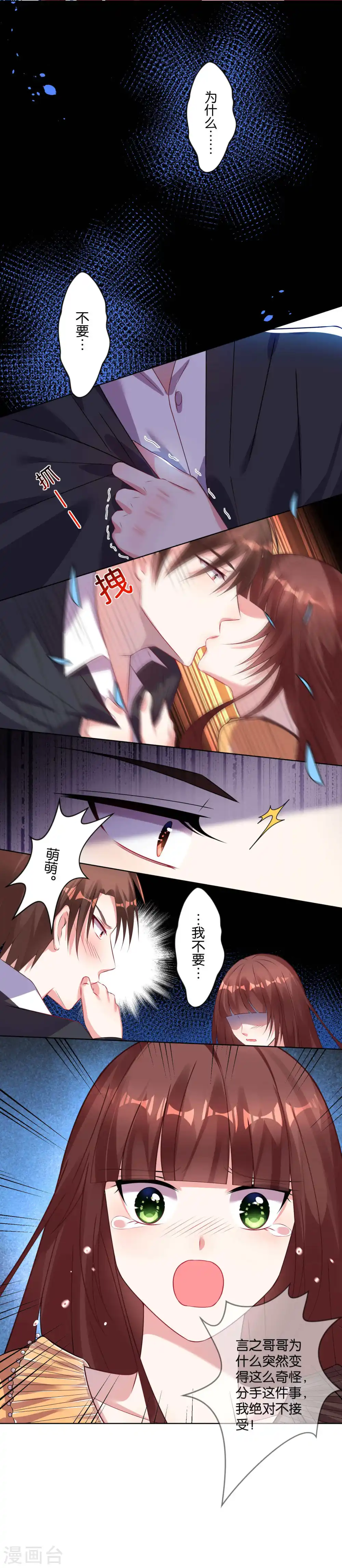 第78话5