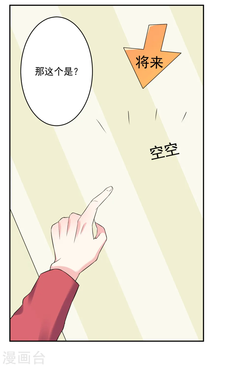 第222话5