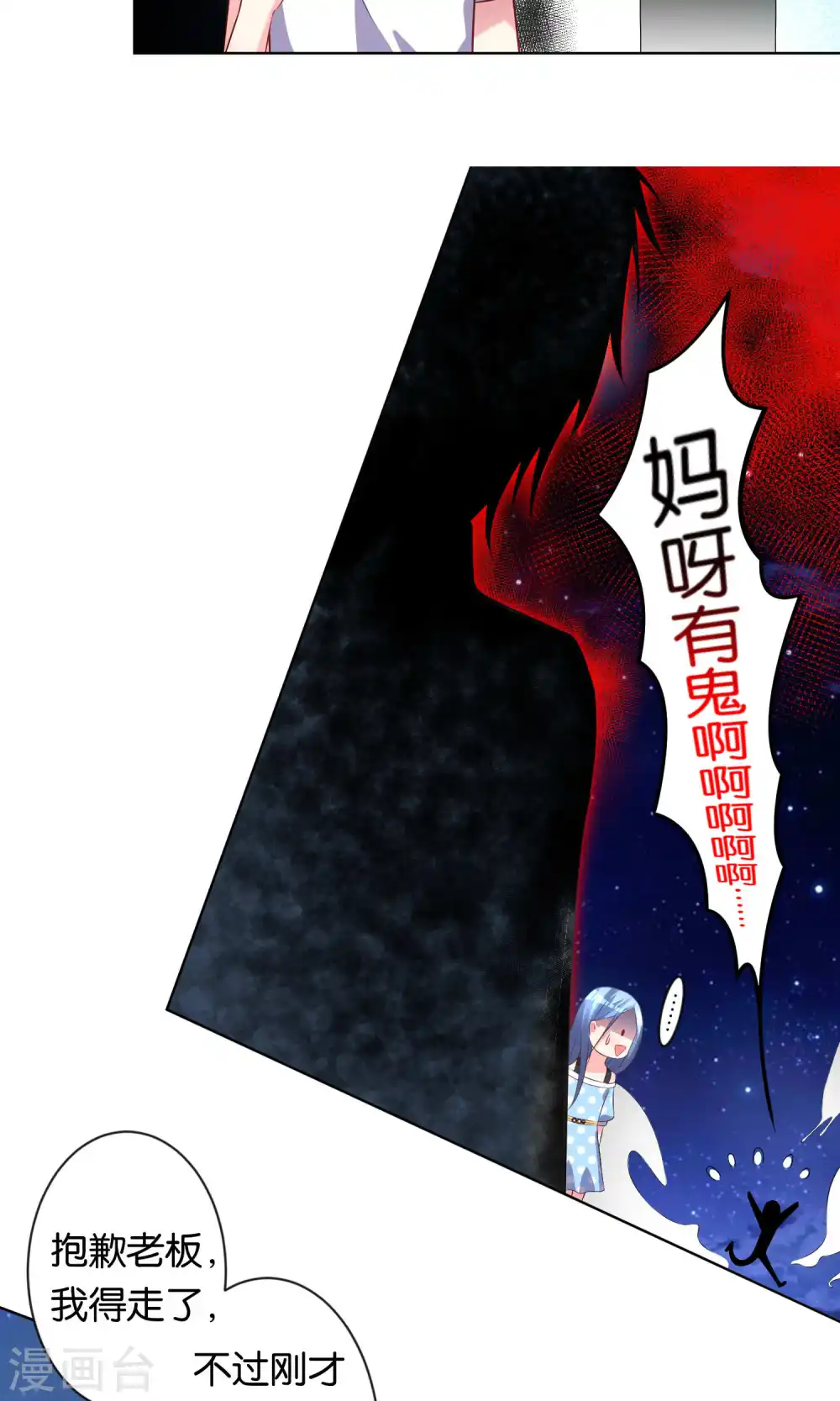 第108话9