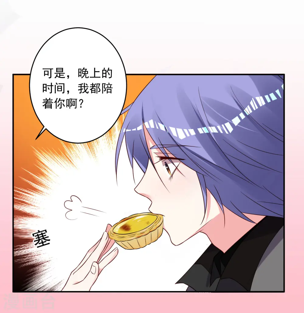 第266话17