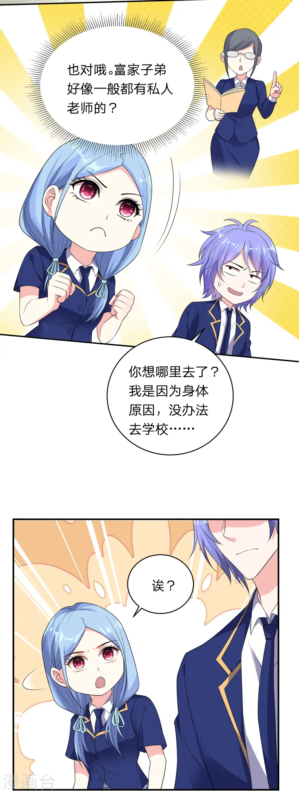 第338话12
