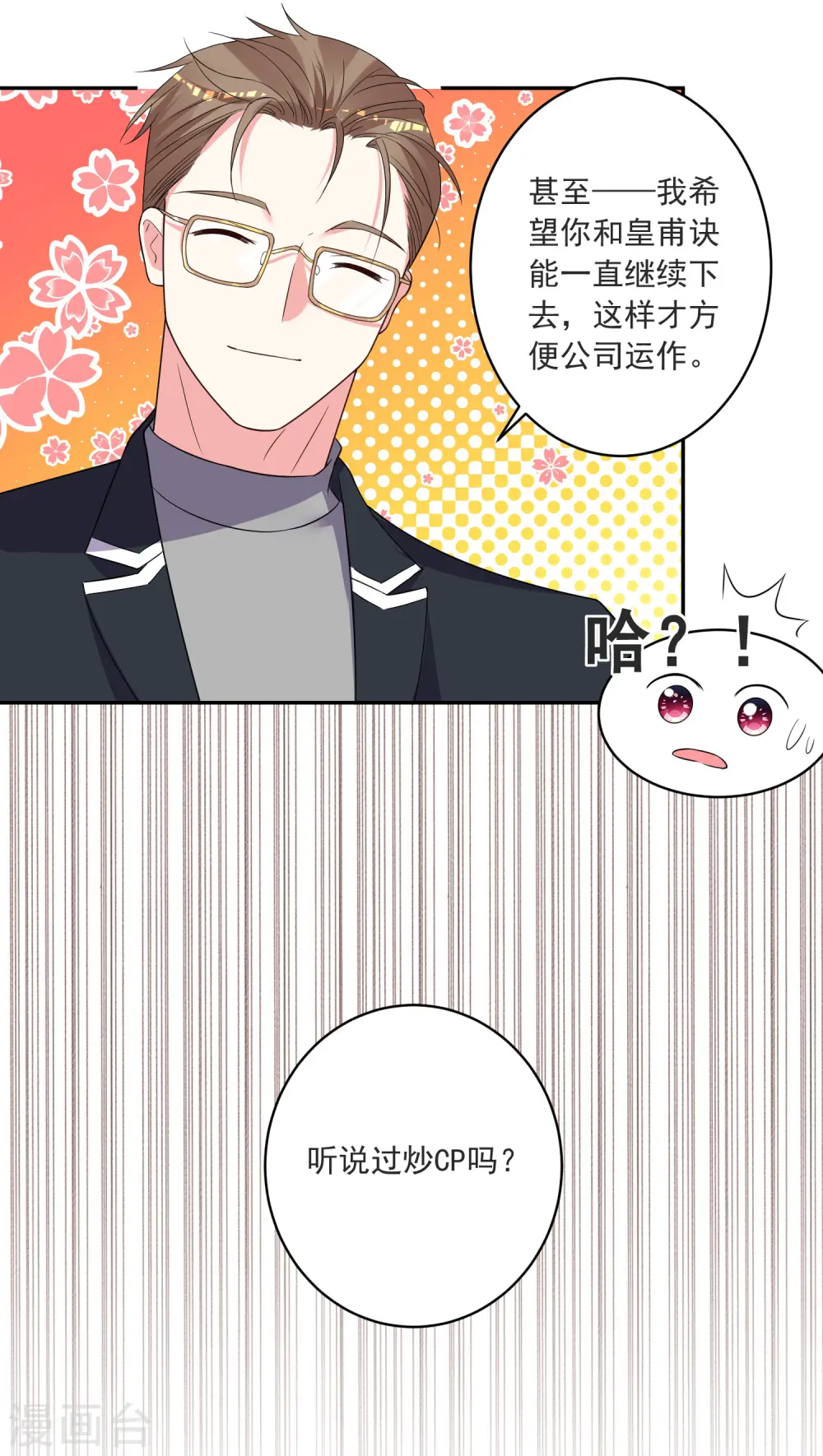 第298话23