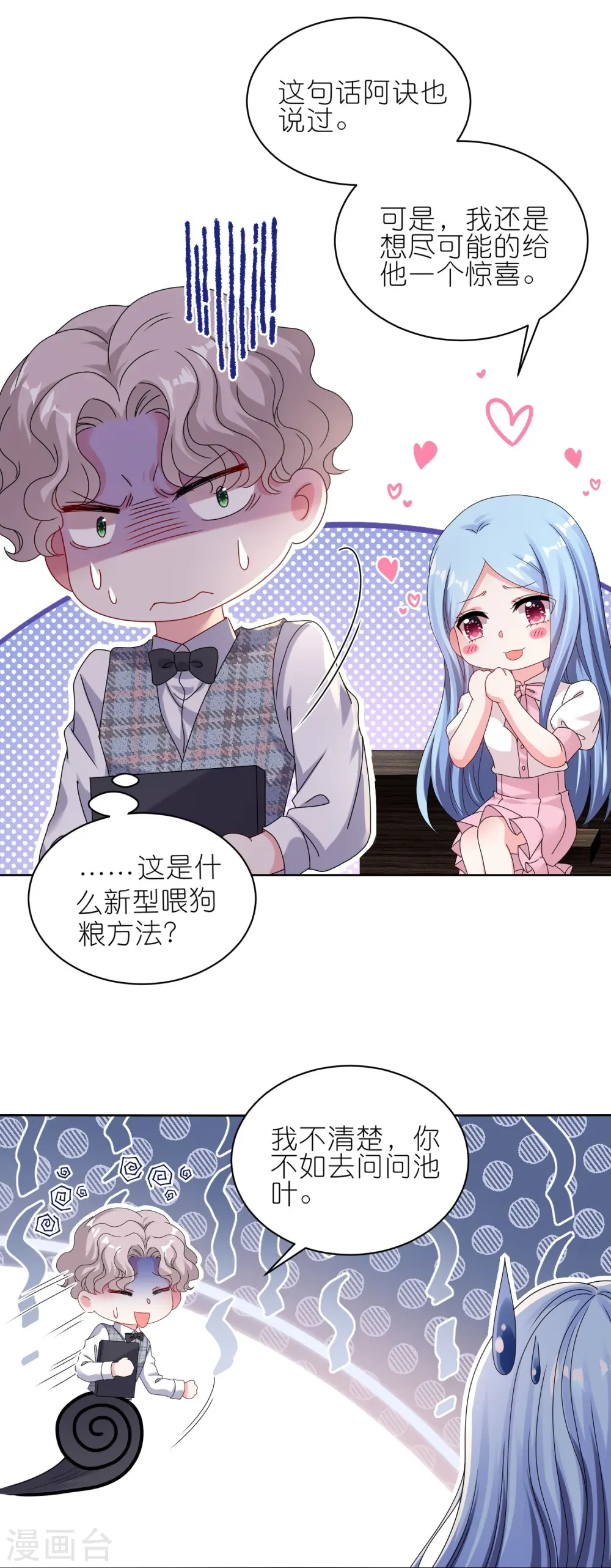 第485话8