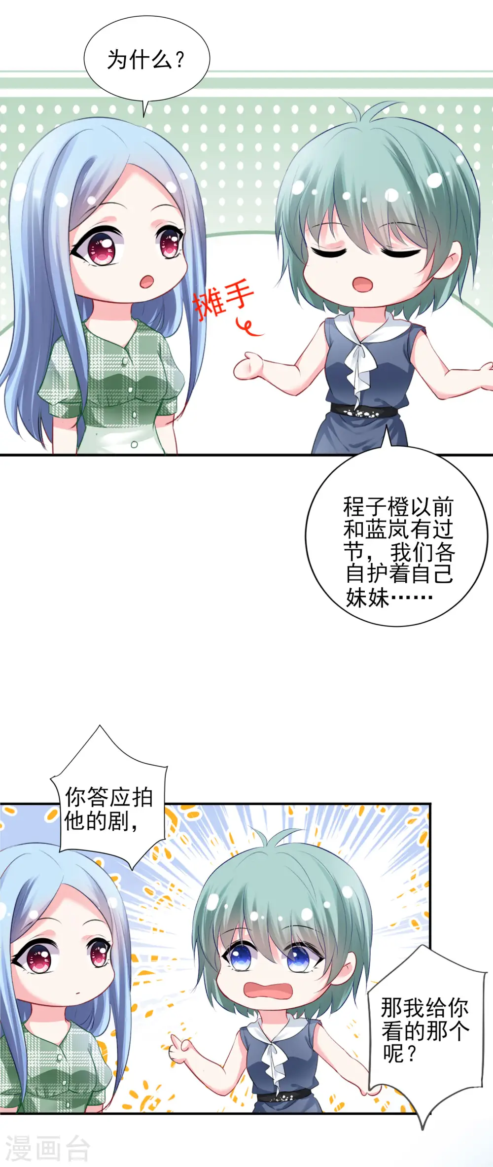第386话16