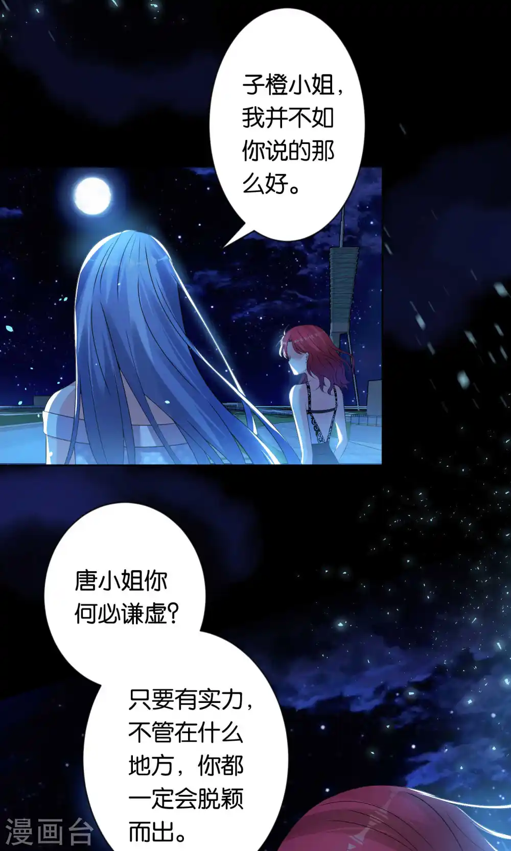 第107话8