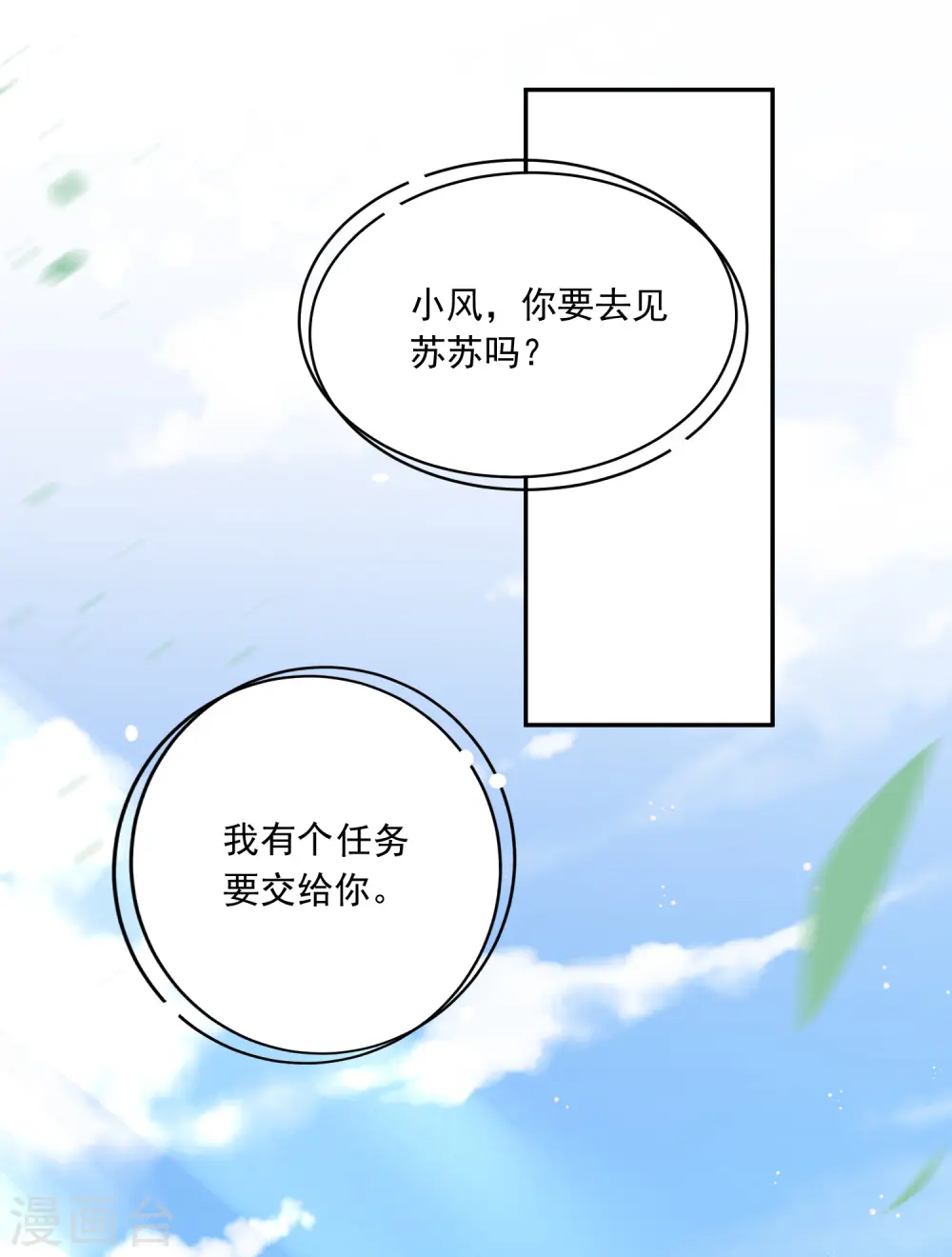 第272话31