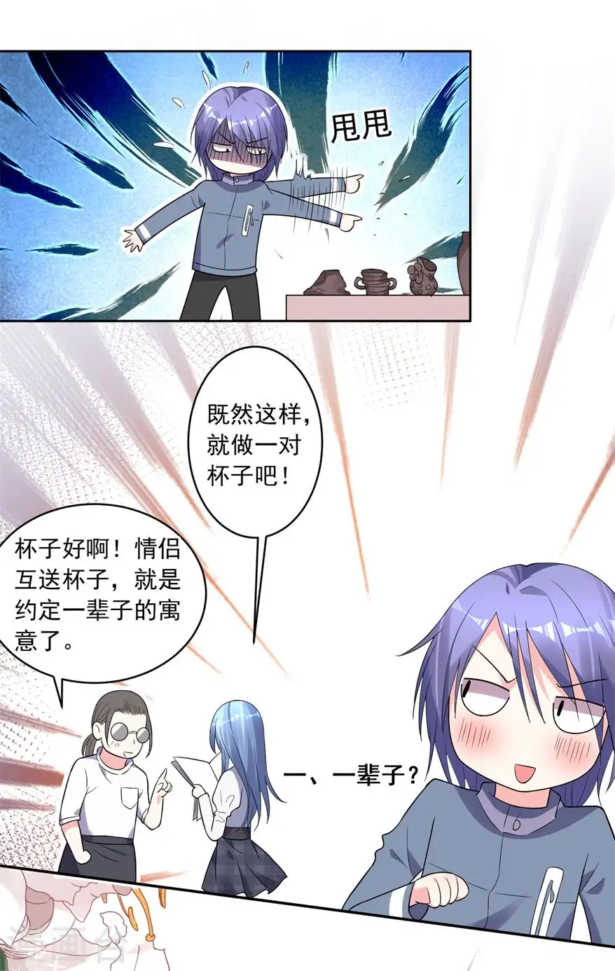 第184话20