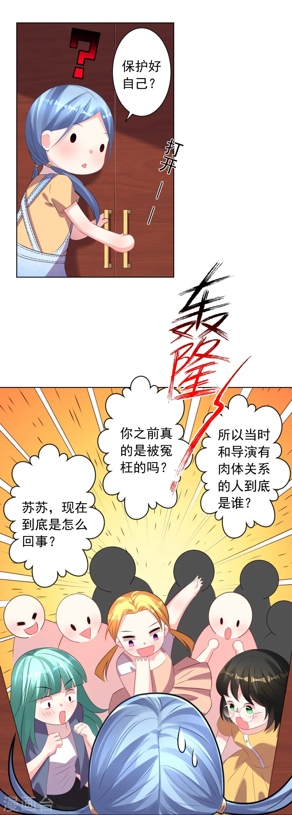 第121话6
