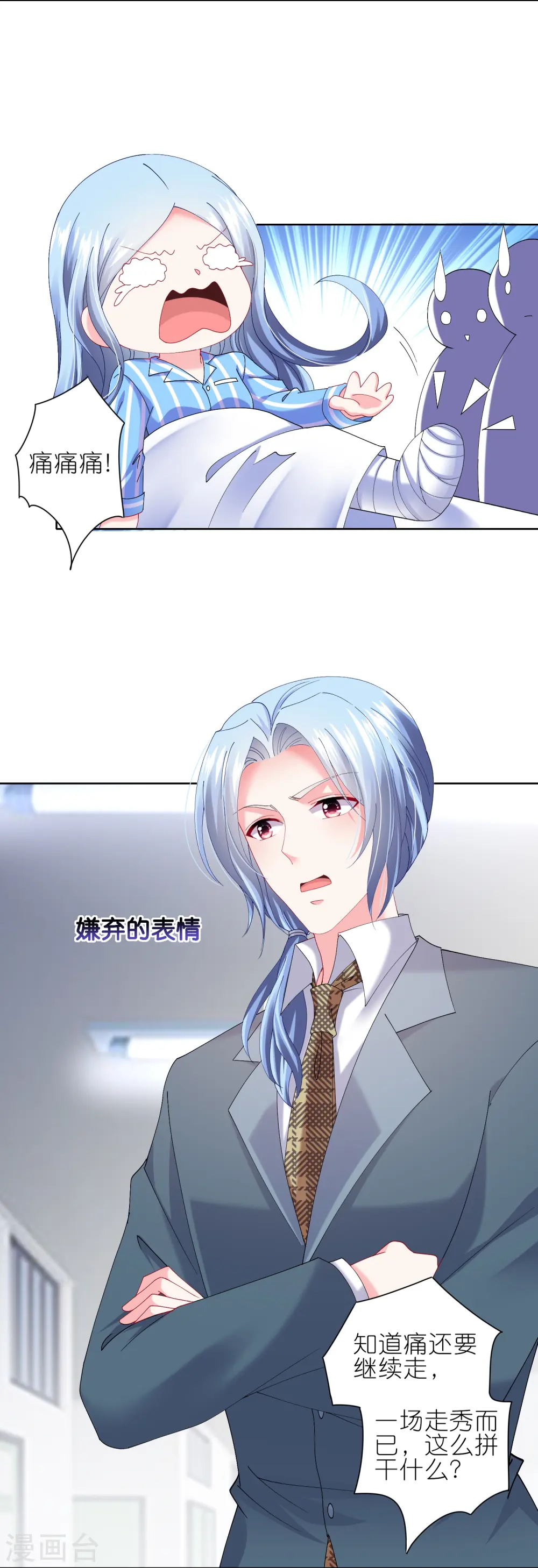 第465话6