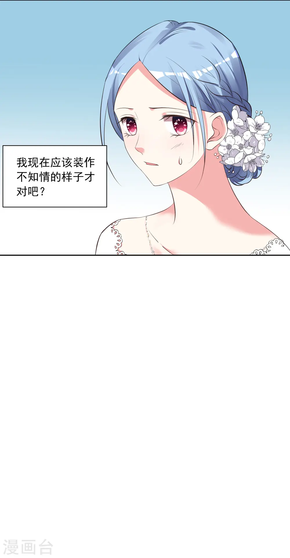 第316话8