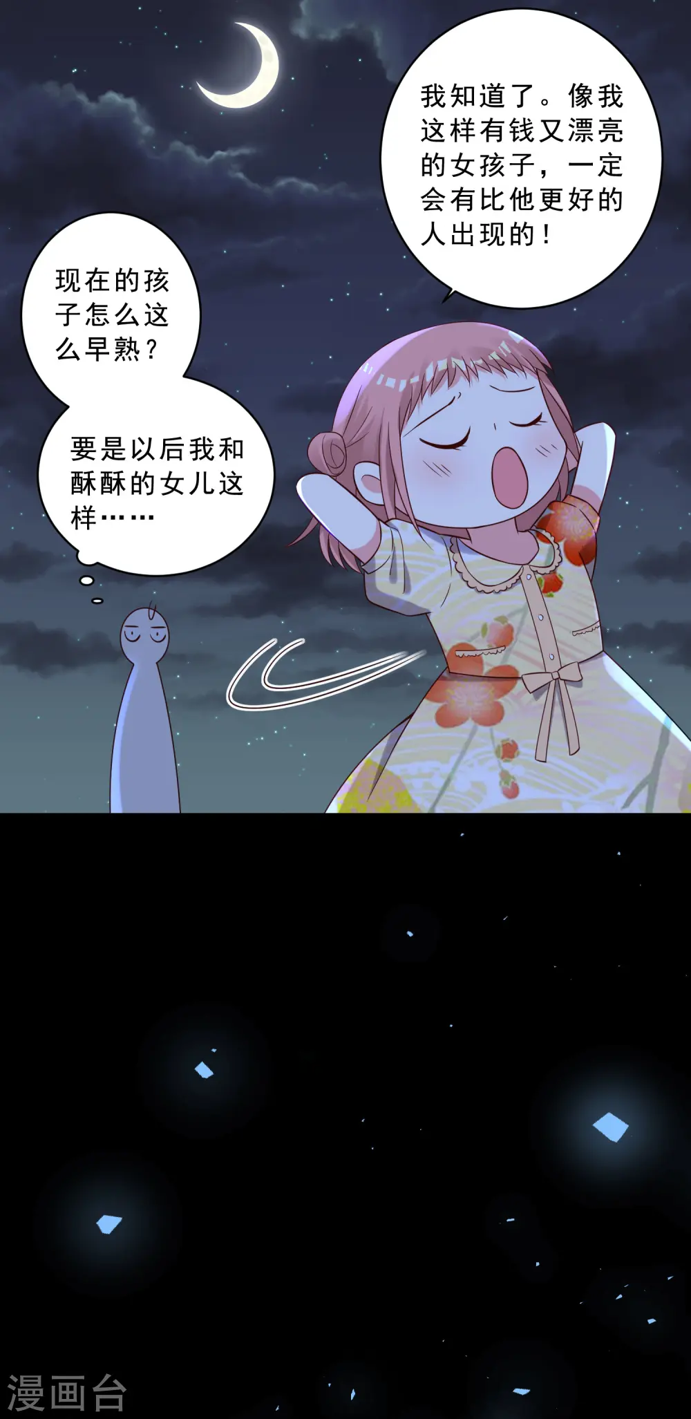 第260话24