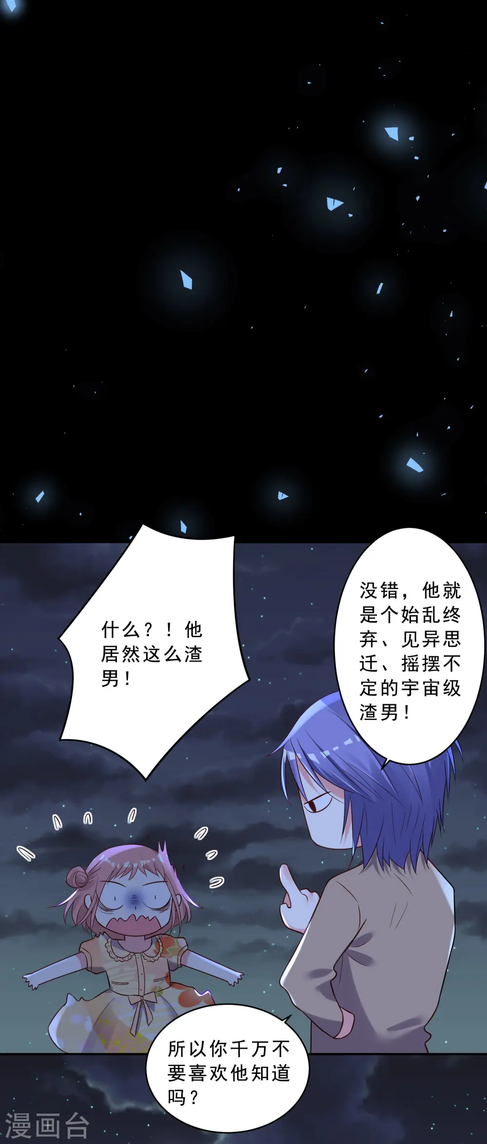 第260话23
