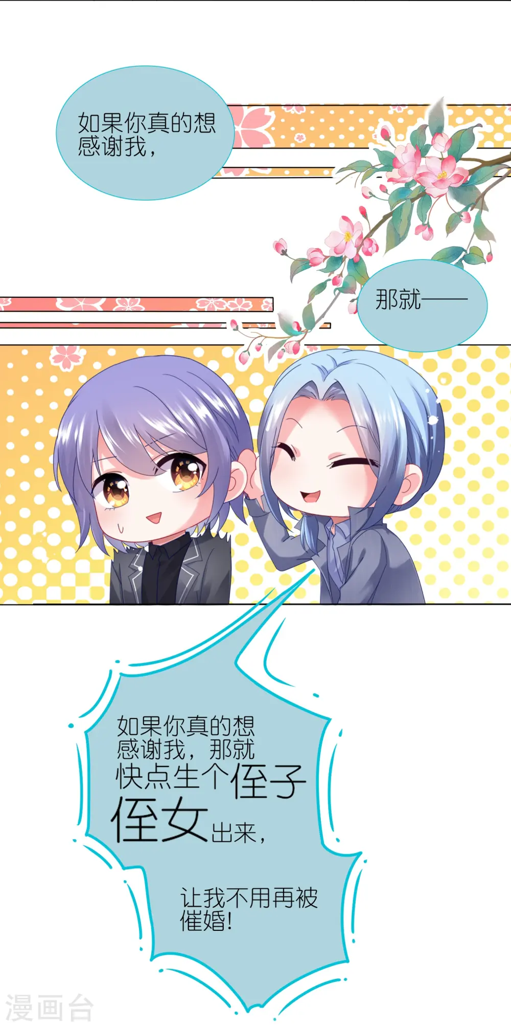 第444话30
