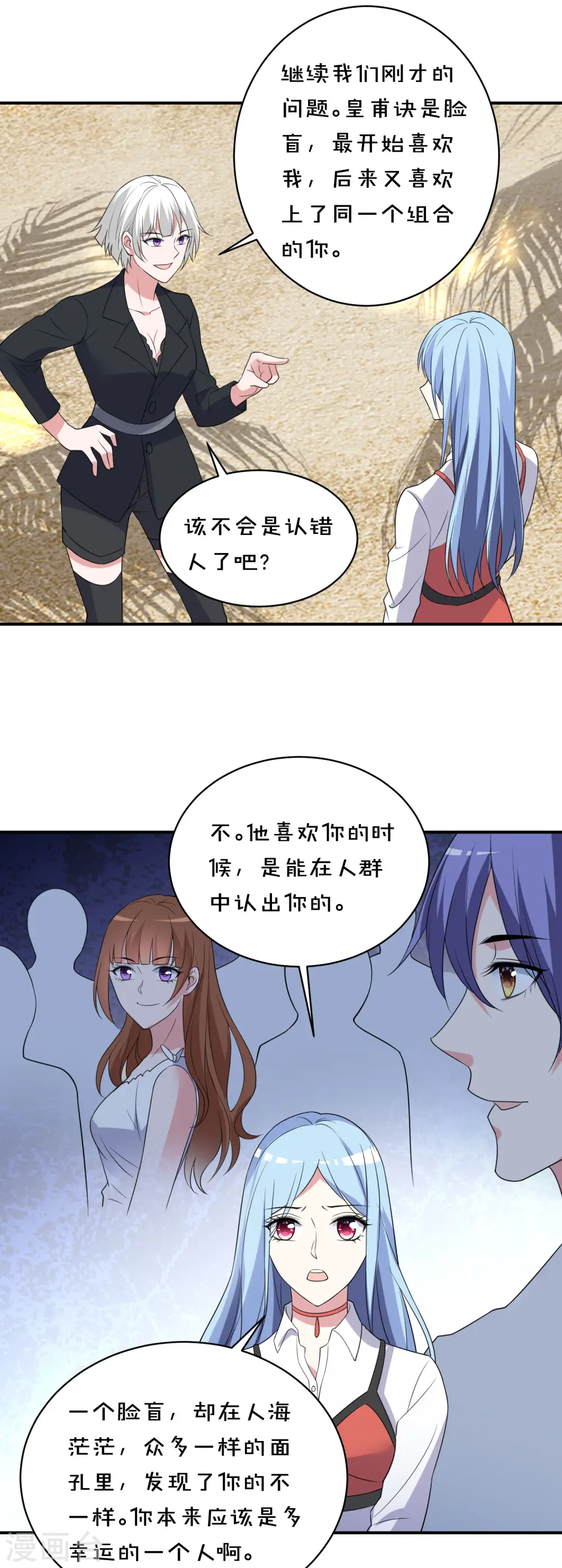 第359话10