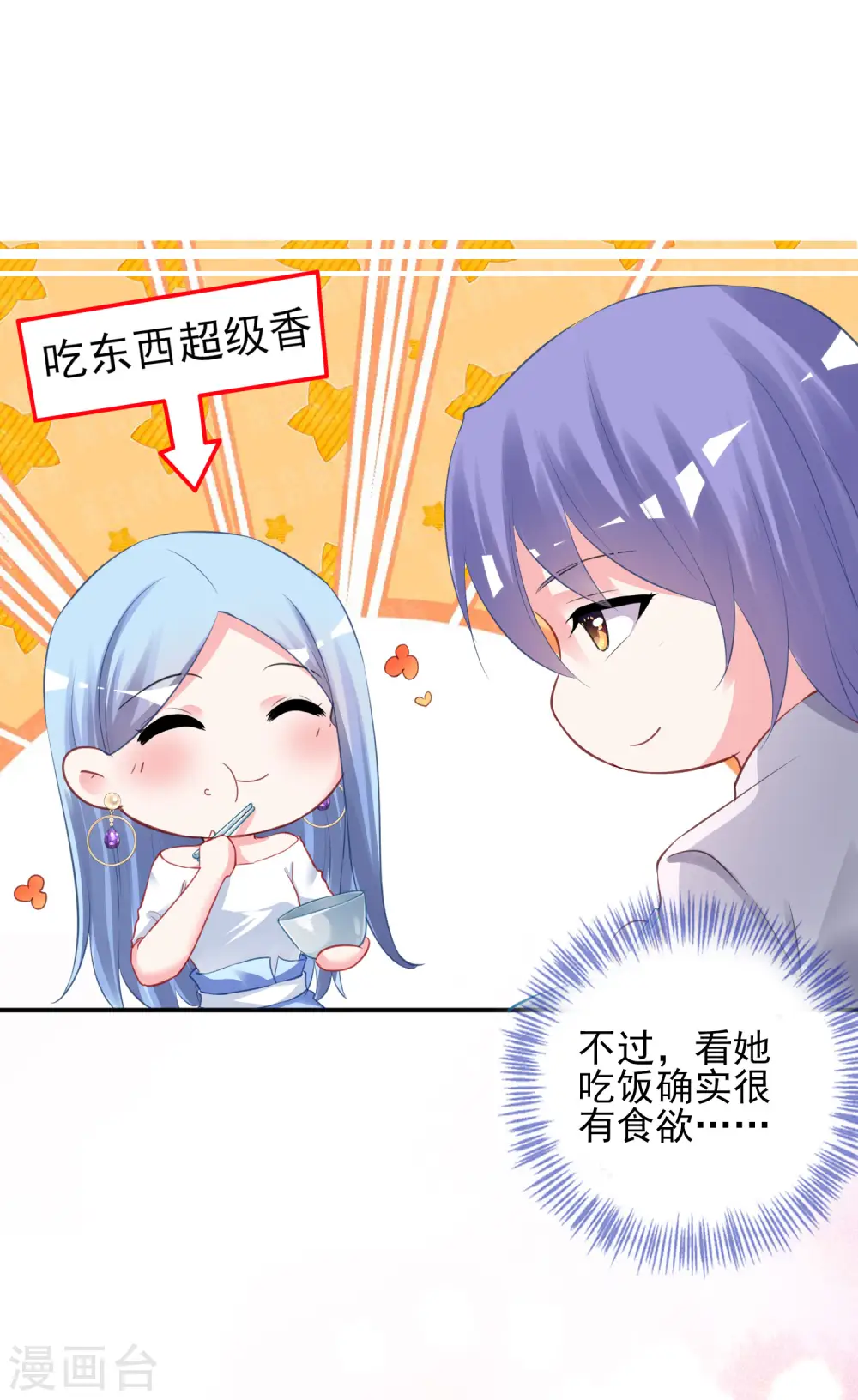 第380话7