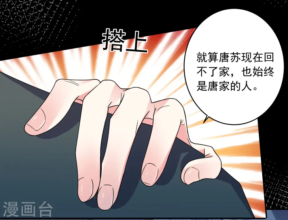 第291话23