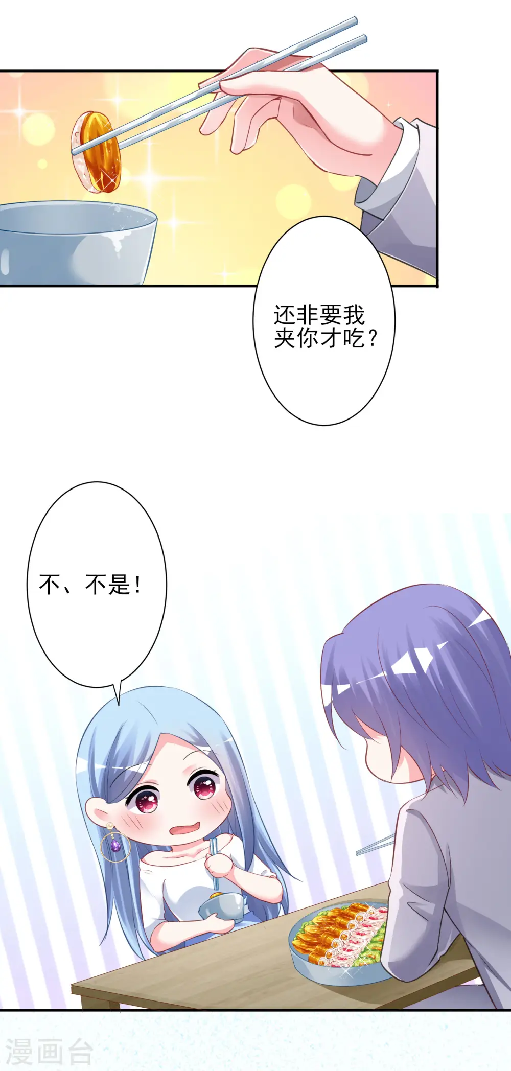 第380话5