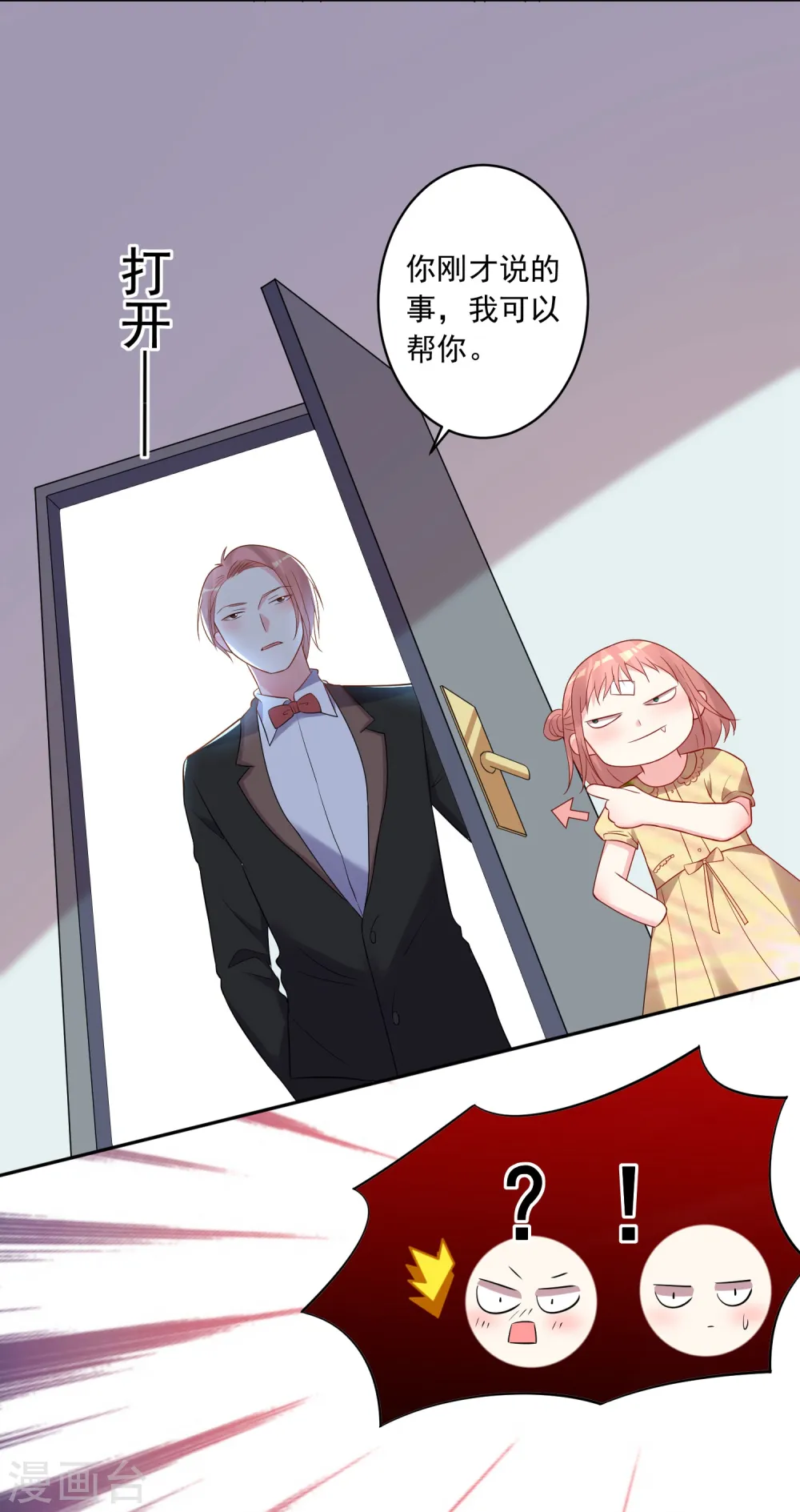第205话2
