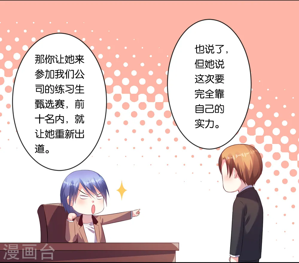 第84话3