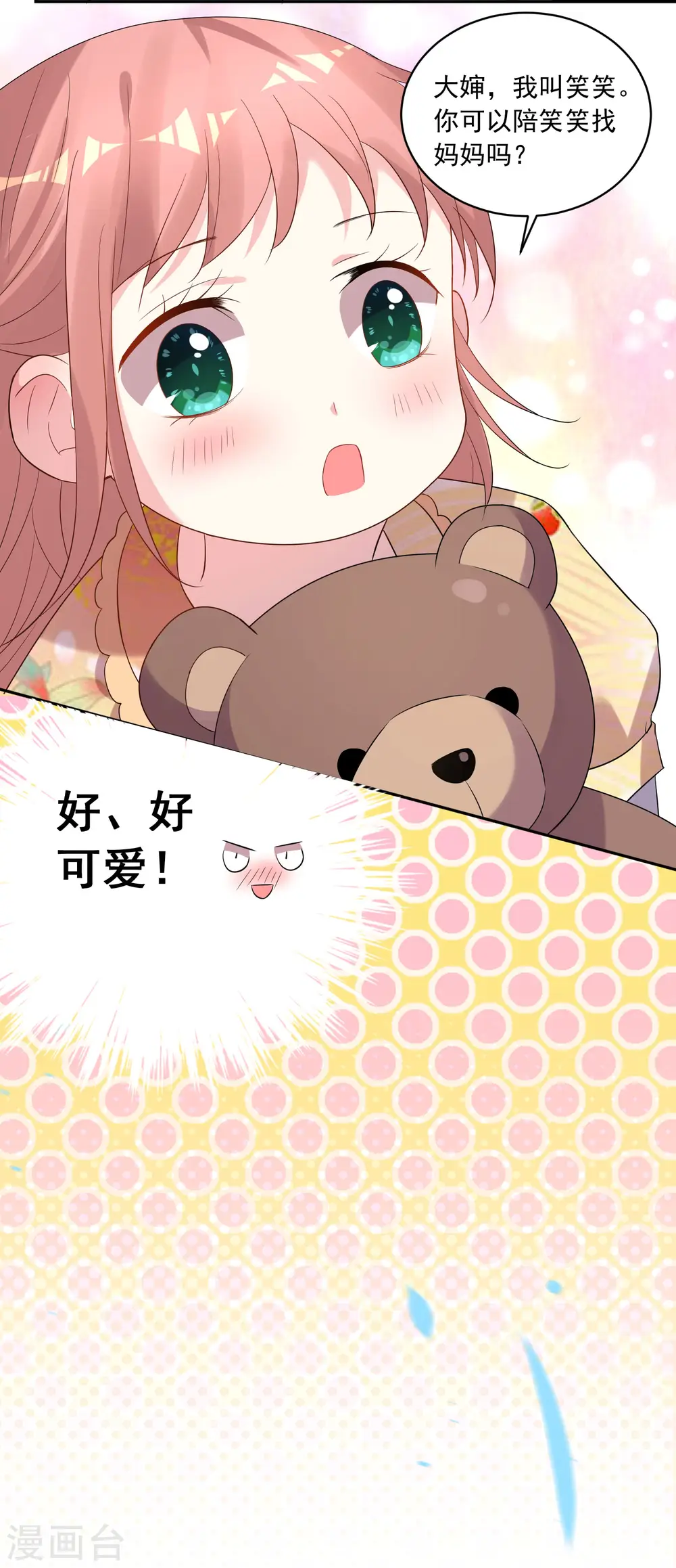 第201话19