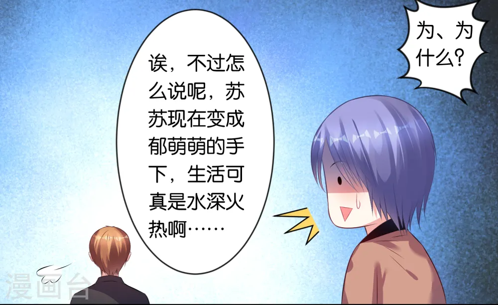 第84话8