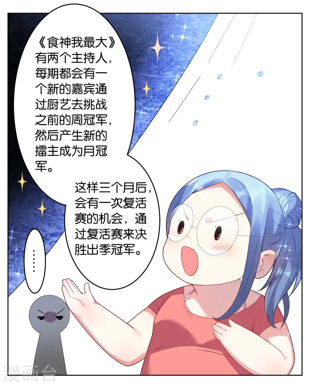 第31话11