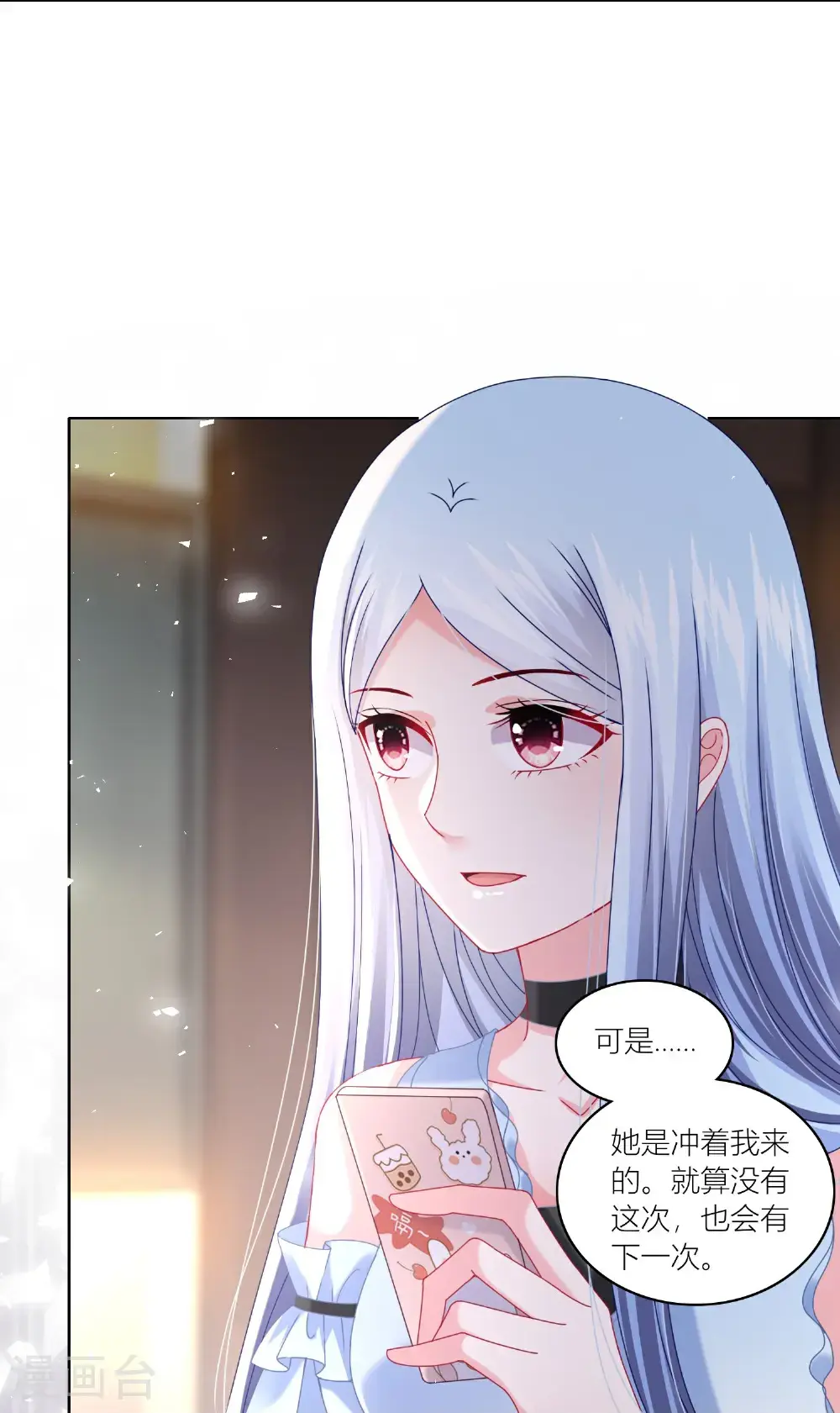 第521话6