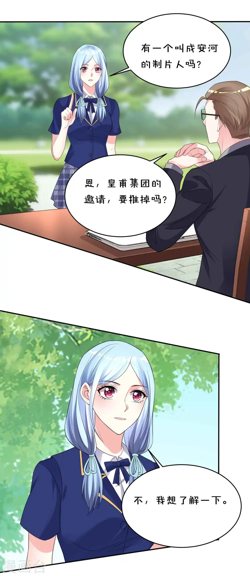 第351话7
