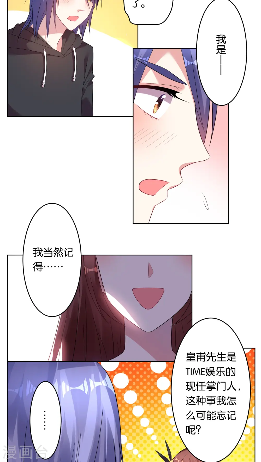 第42话9