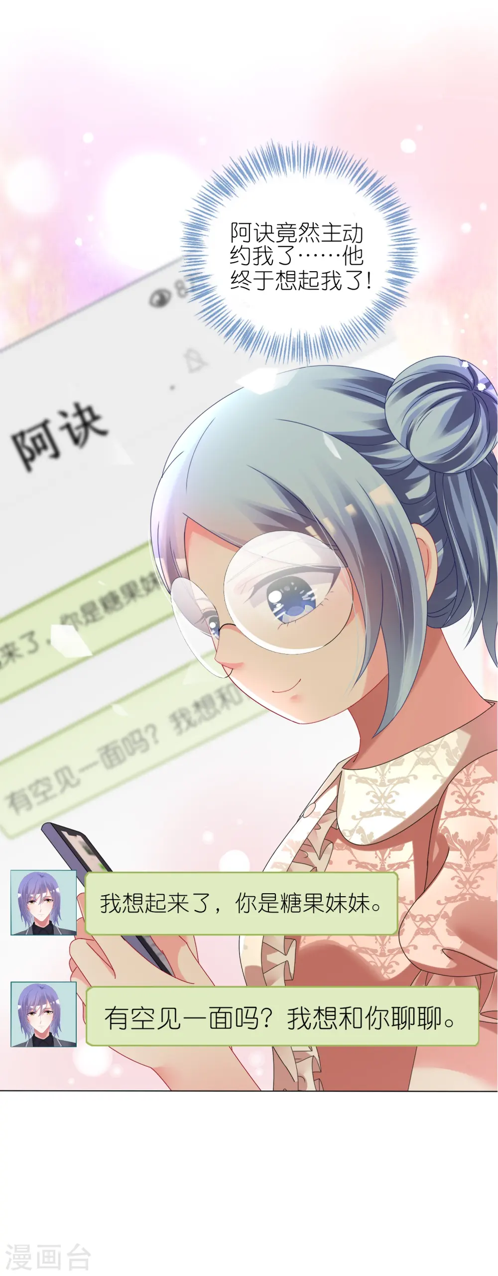 第441话23