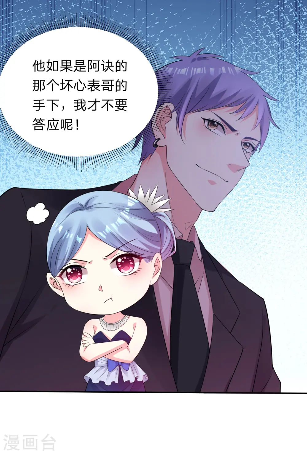 第347话6