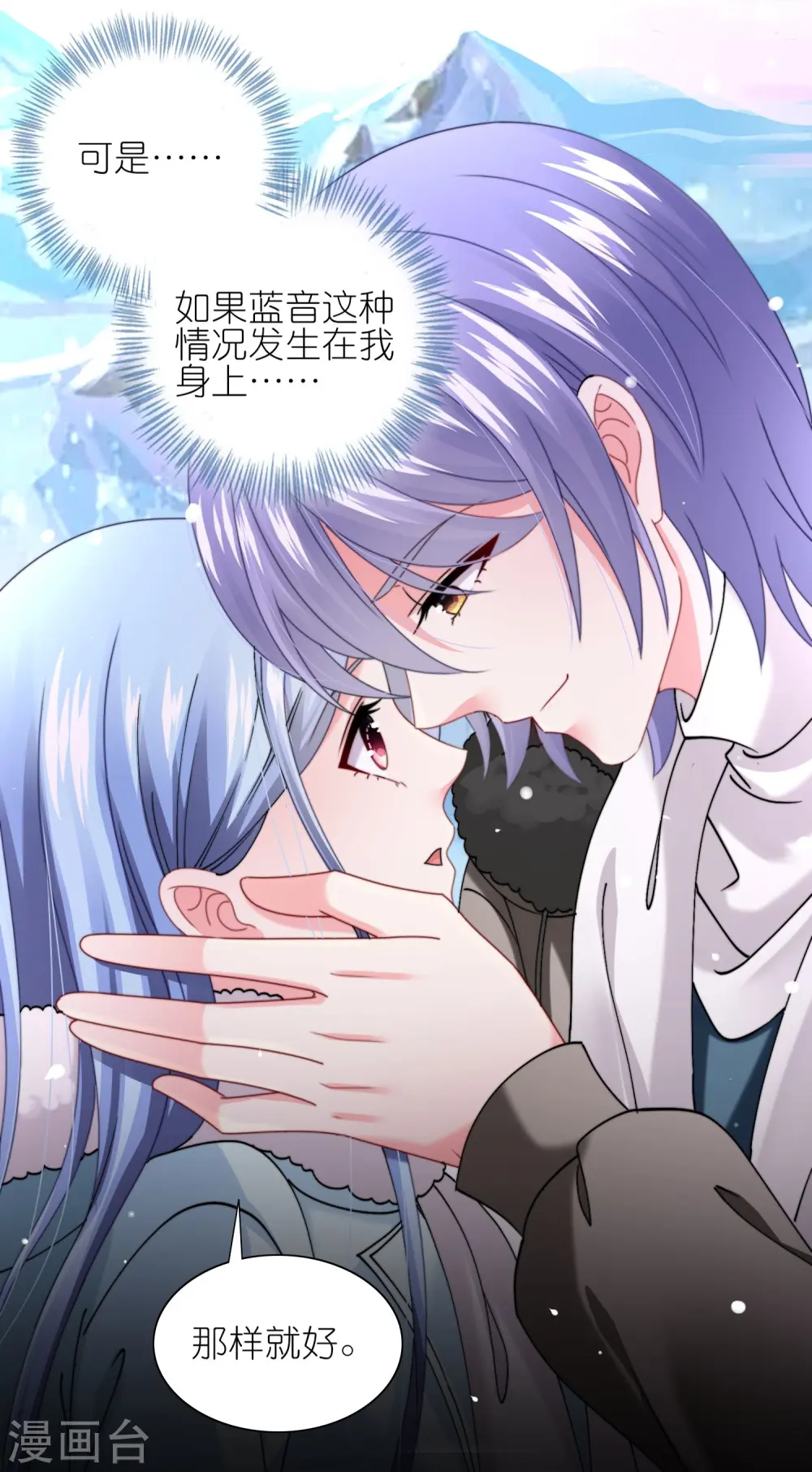 第459话3