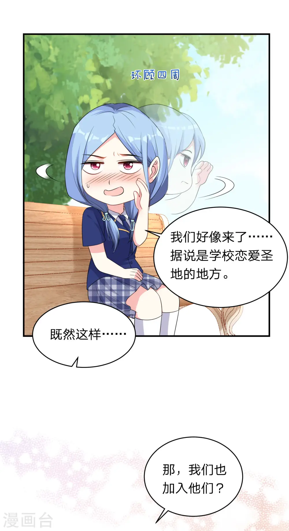 第338话18