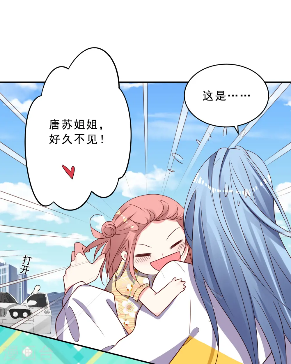 第258话26