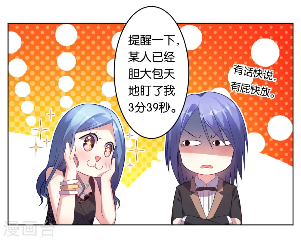 第53话3