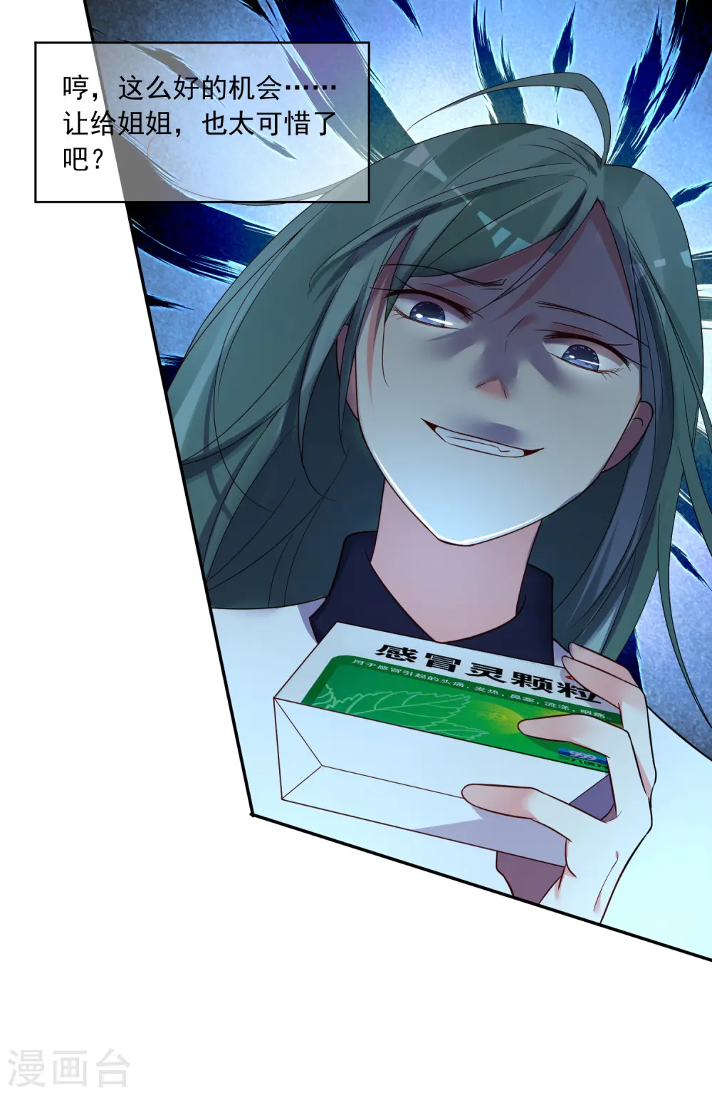 第286话14