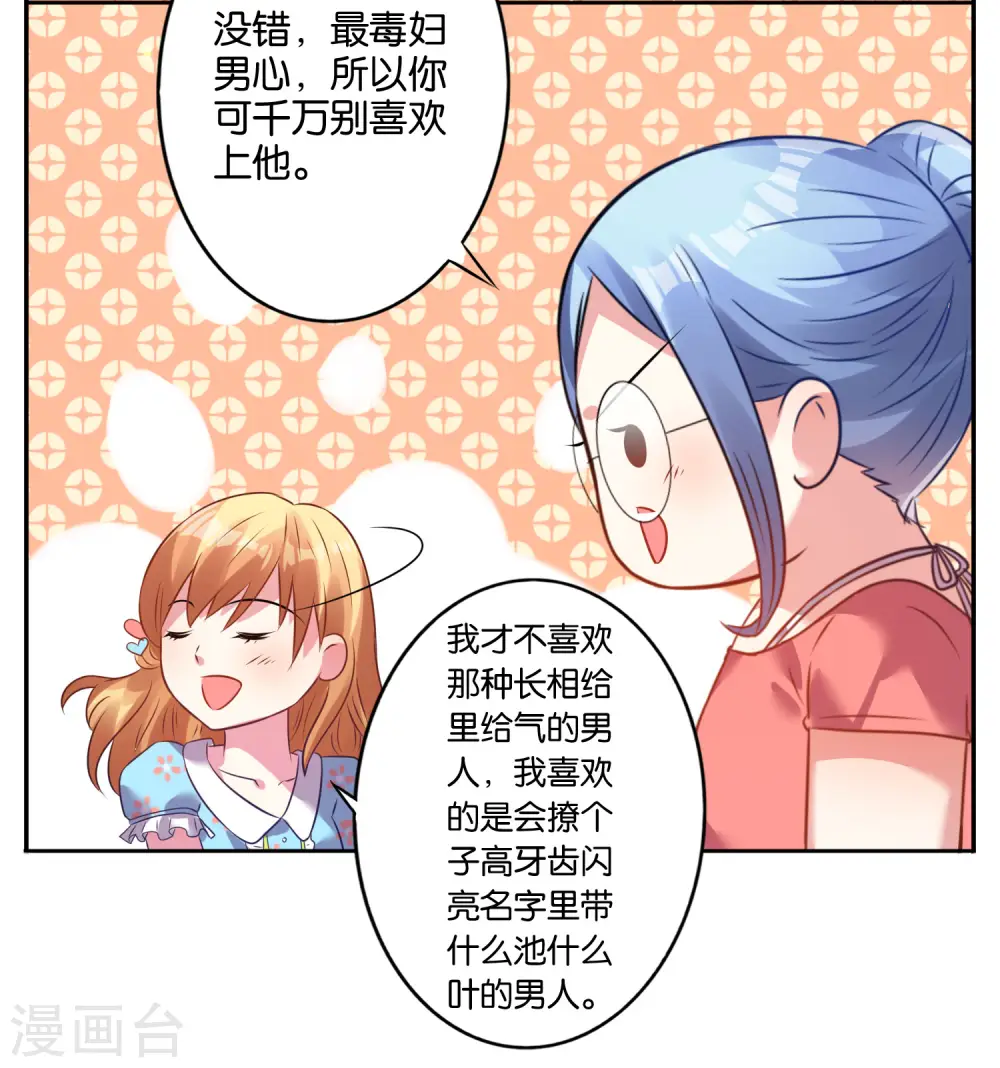 第21话29
