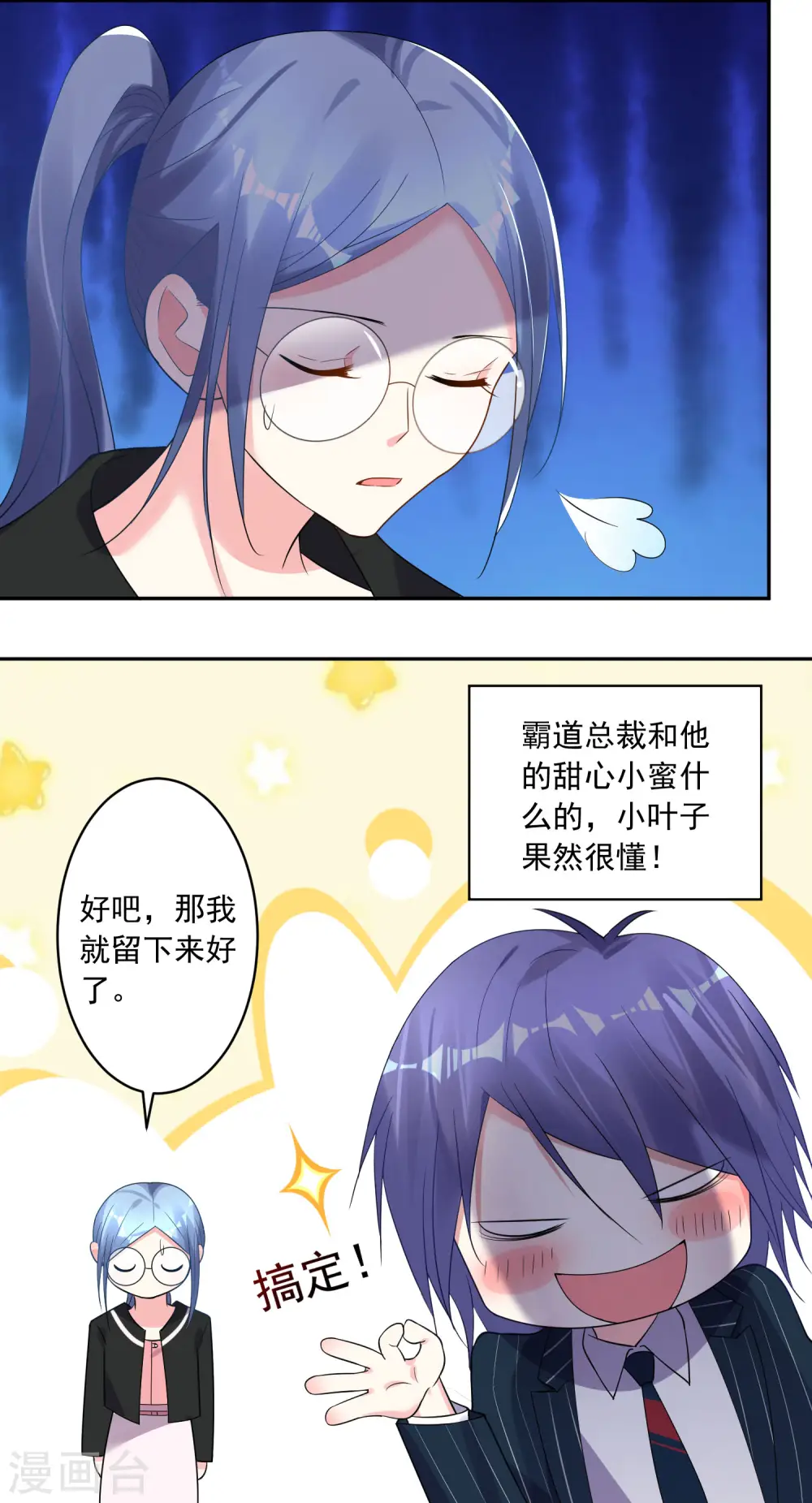 第197话26