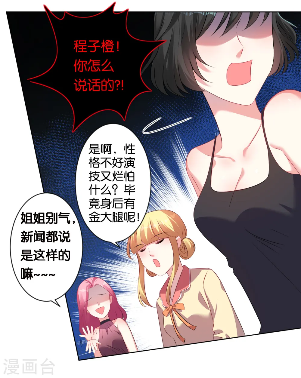 第99话15