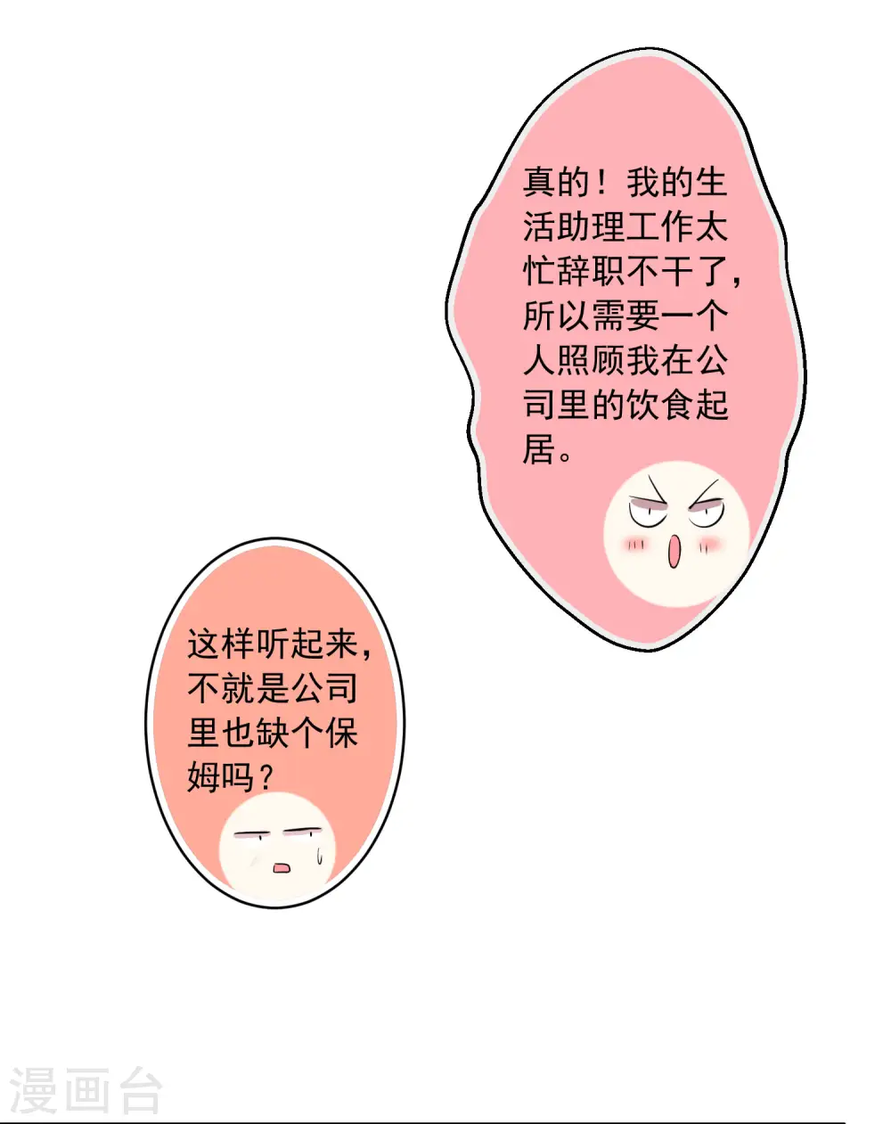 第197话25
