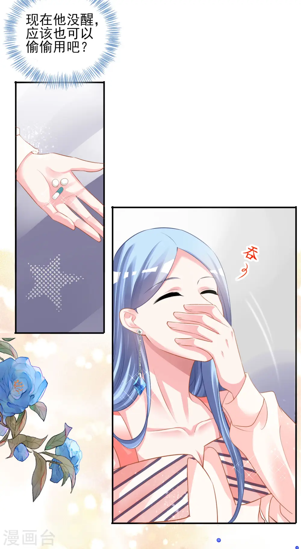 第383话26