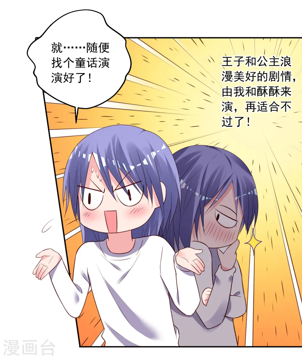 第242话28