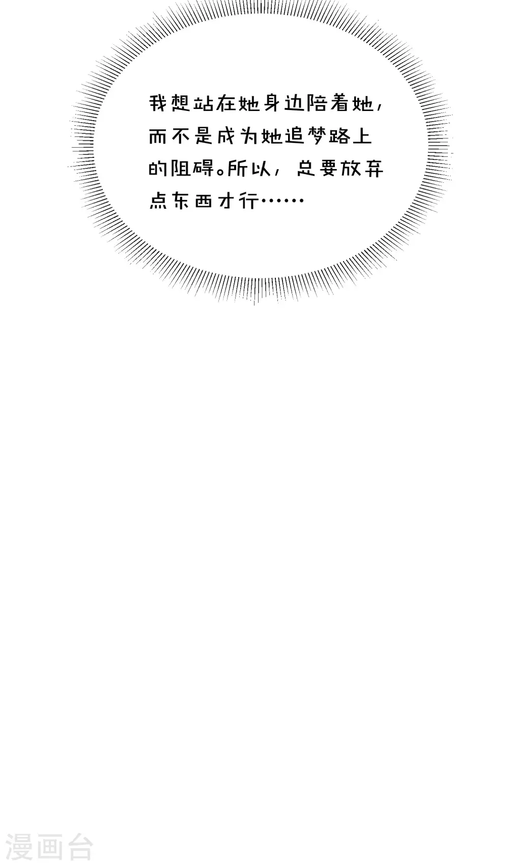 第356话21