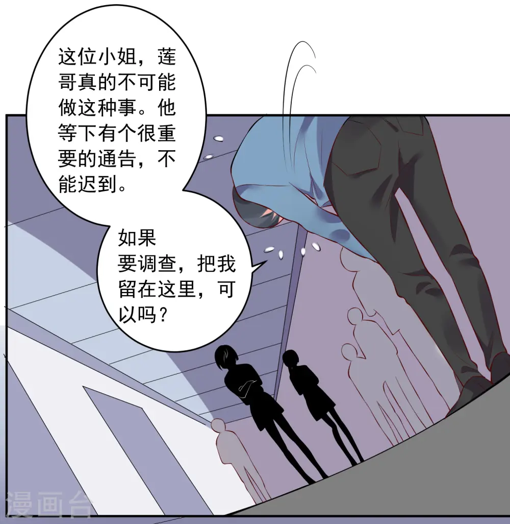 第238话16