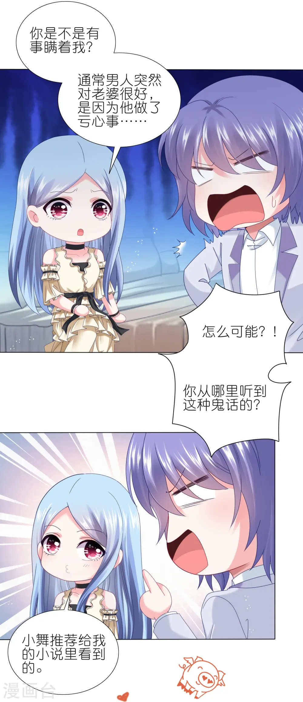 第448话7